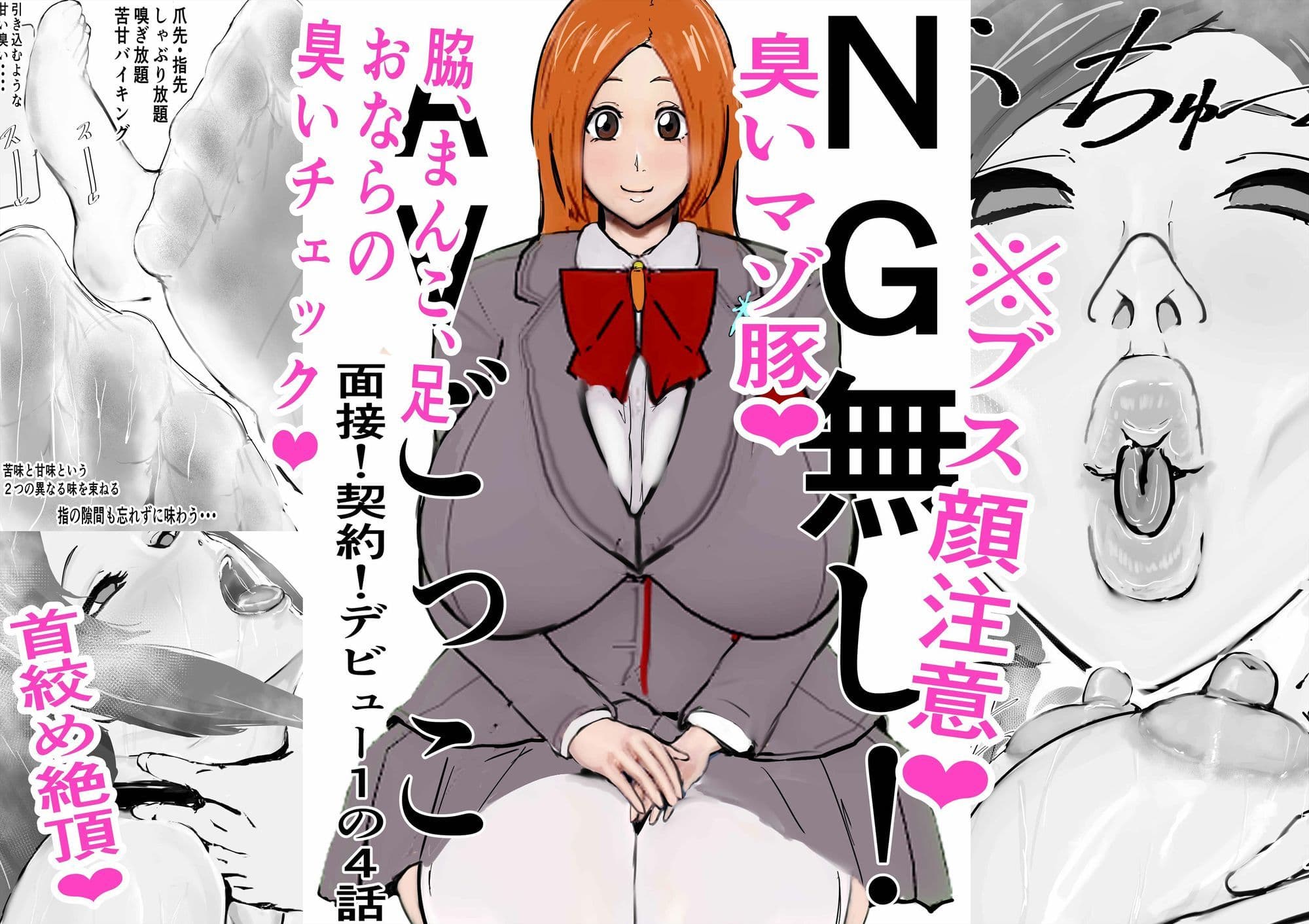 NG無し!AVごっこ面接!契約!デビュー1の4話 サンプル 1