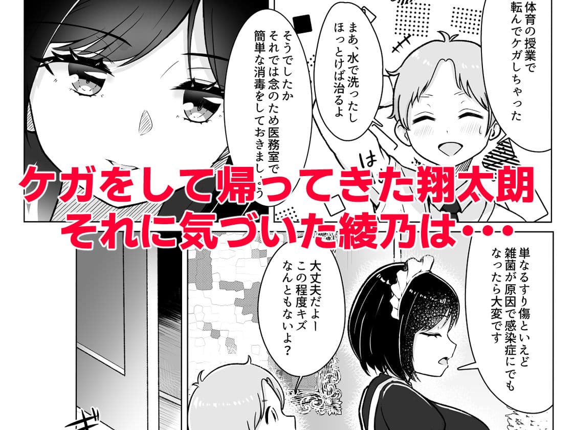 メイドに教わるセックス実践授業 サンプル 2
