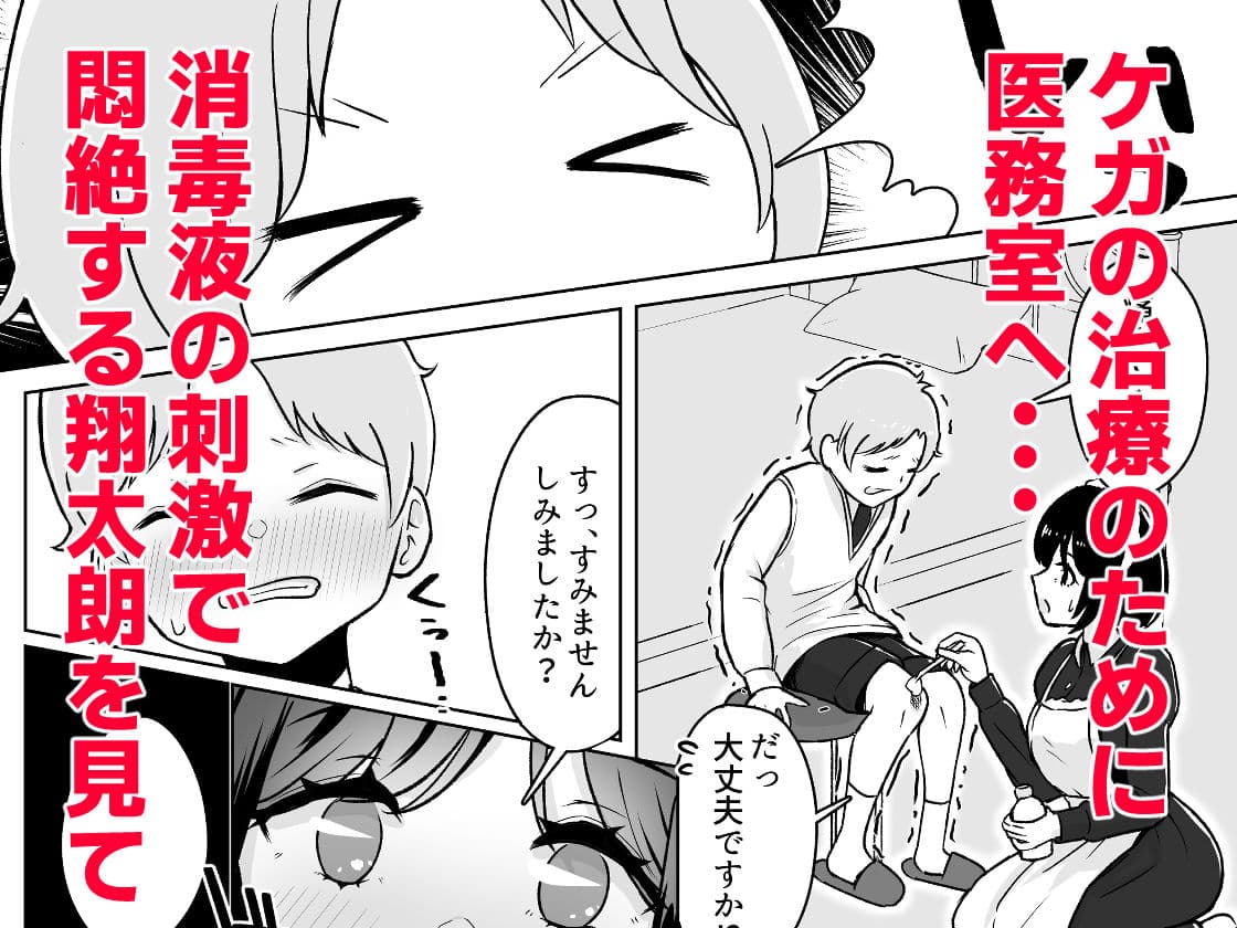 メイドに教わるセックス実践授業 サンプル 3