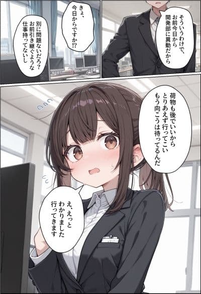 トイレメーカーの落ちこぼれ社員 恥辱の公開排泄 サンプル 5