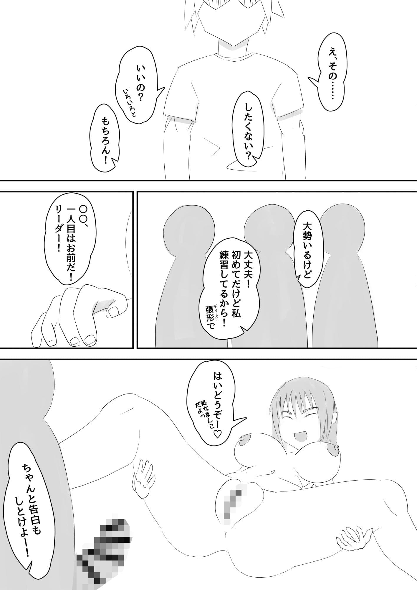 中出し大好き孕み巫女さん! サンプル 4