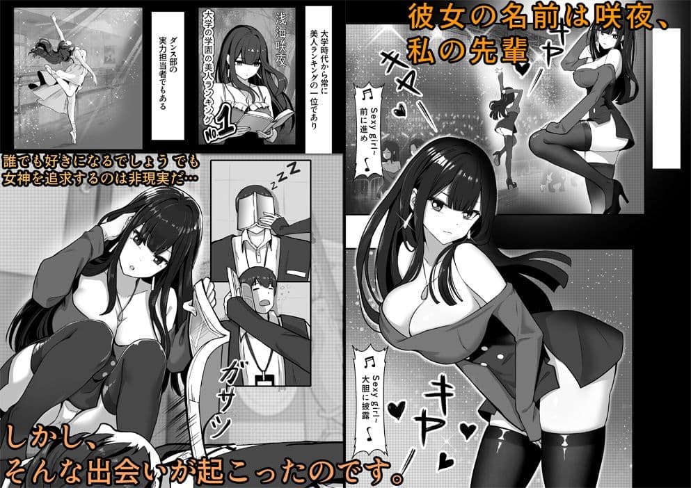 『私にいやらしい顔をさせてよ』 今の私……すっごく好き……ふふっ サンプル 1