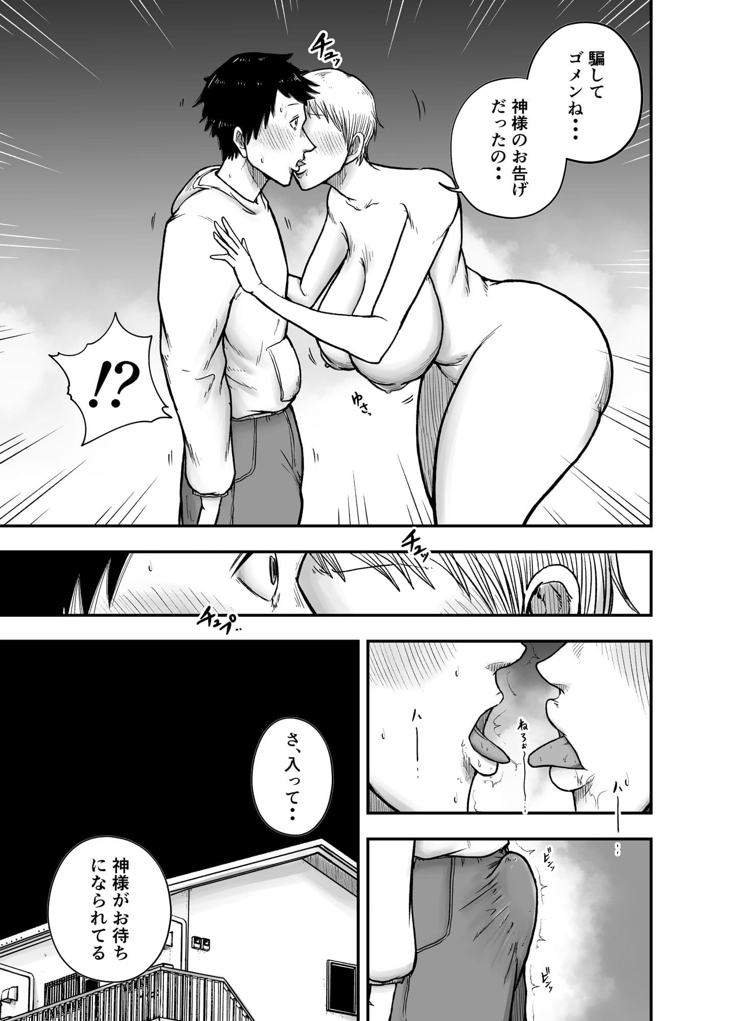 教祖S サンプル 8