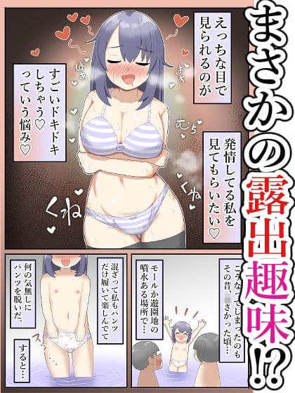 【露出・総集編】校内や茂みの中で全裸!オナネタにされる巨乳少女【フルカラー】 サンプル 2
