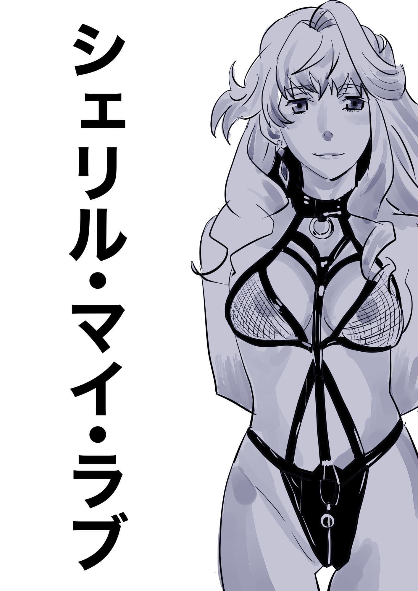 増補版 シェリル・ノーム 肉奴肛愛メモリアル サンプル 5