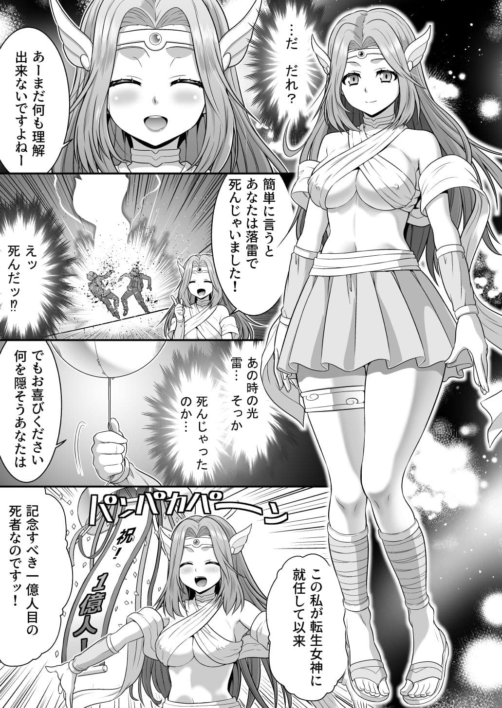 真面目なあいつは淫乱サキュバス ふざけたアイツは清楚令嬢 サンプル 2