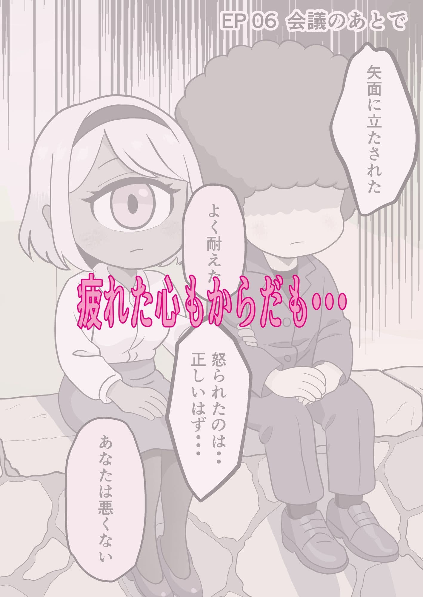 今日もいってらっしゃい。ため息のぶんだけ無限ハグ サンプル 6