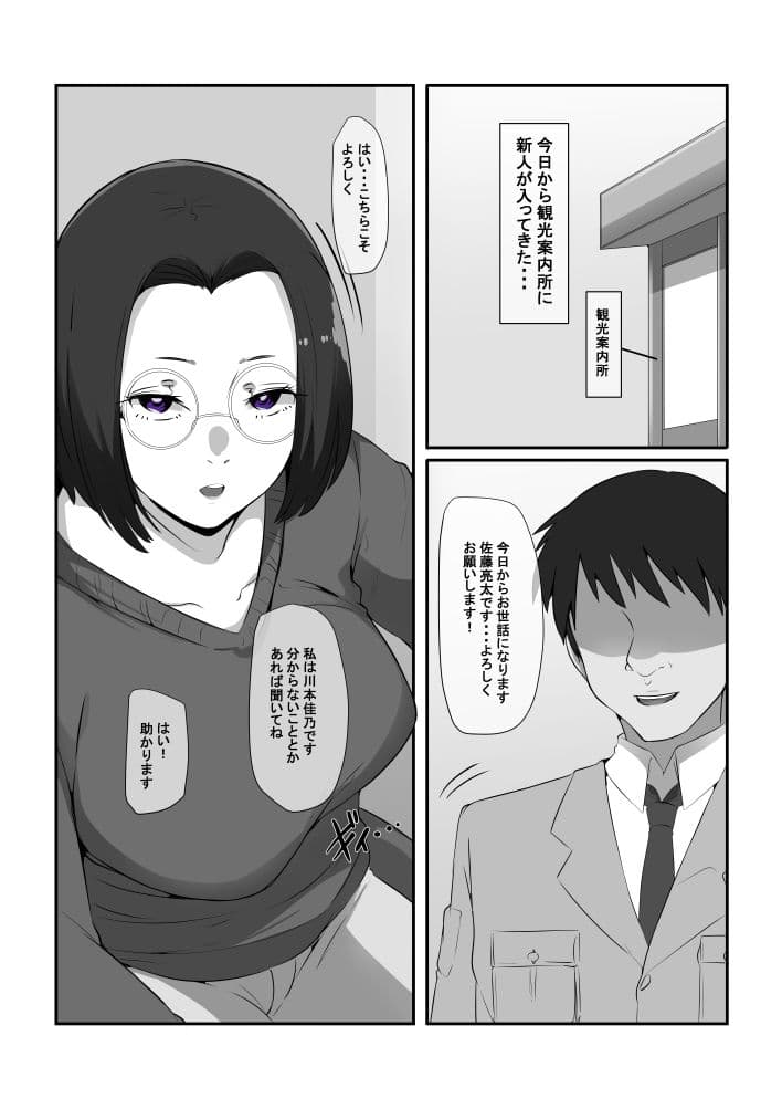 後輩に弱みを握られ好き放題されています サンプル 1