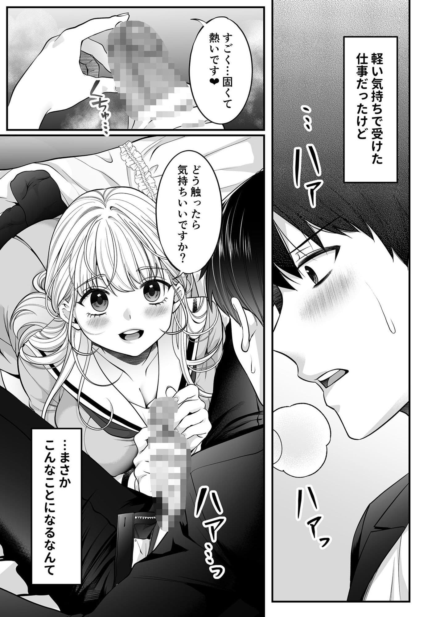 コハクお嬢様は教わりたい サンプル 1