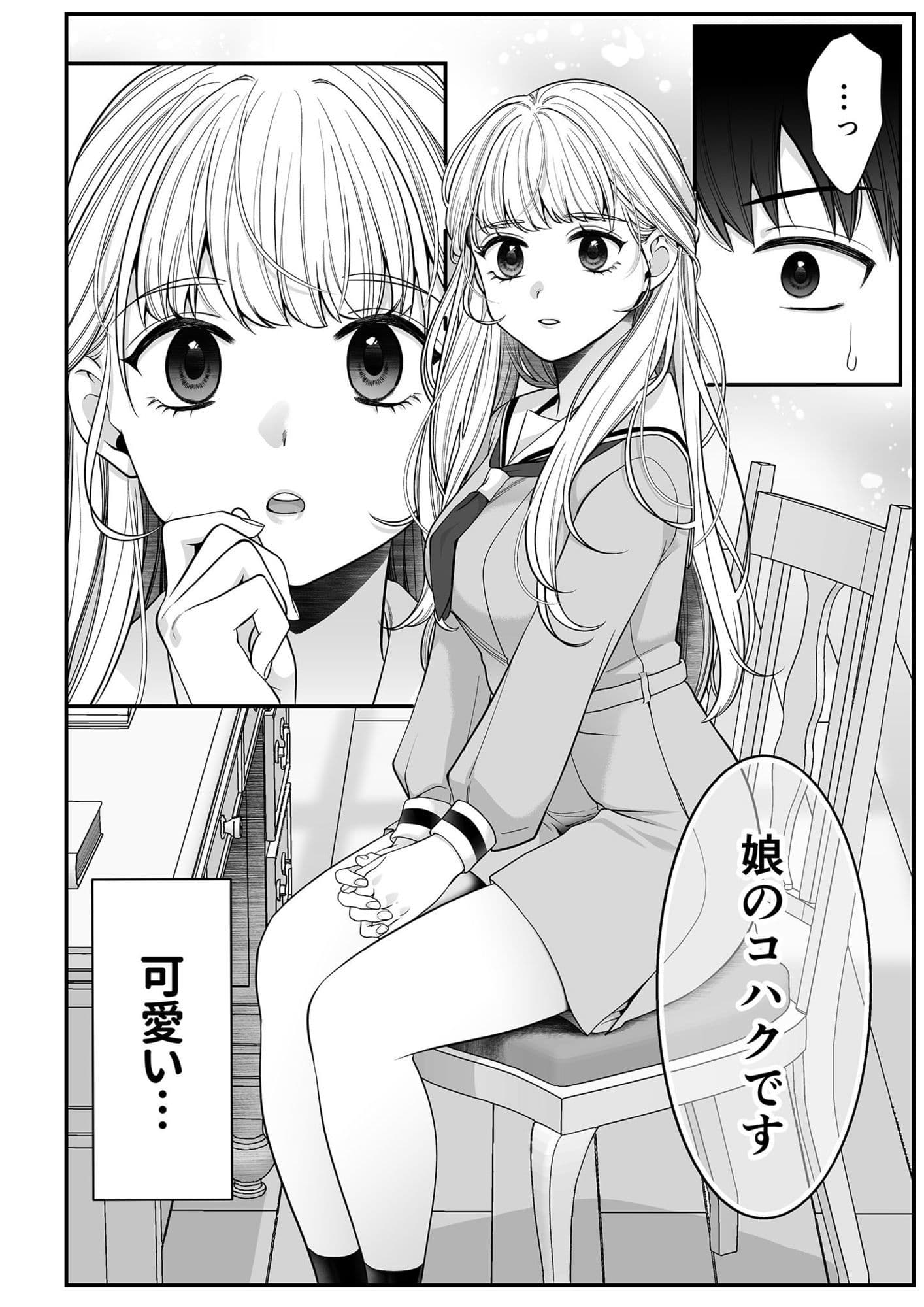 コハクお嬢様は教わりたい サンプル 3