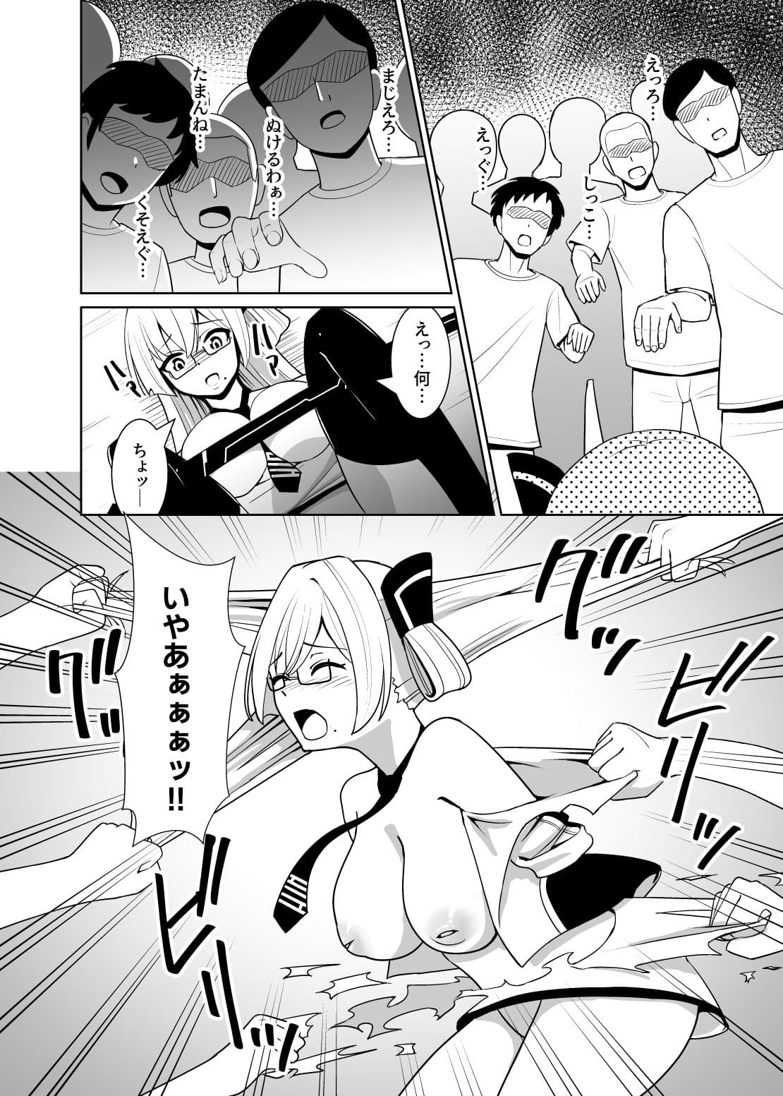 千年淫姫-呪いのアイテムを着けたままイベントに参加したらヒドい目に遭った話- サンプル 7