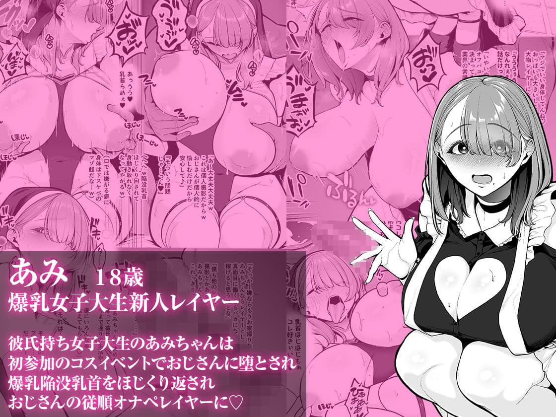 喰イ荒ラシ、―従順マゾメスレイヤーを量産する方法。― サンプル 1