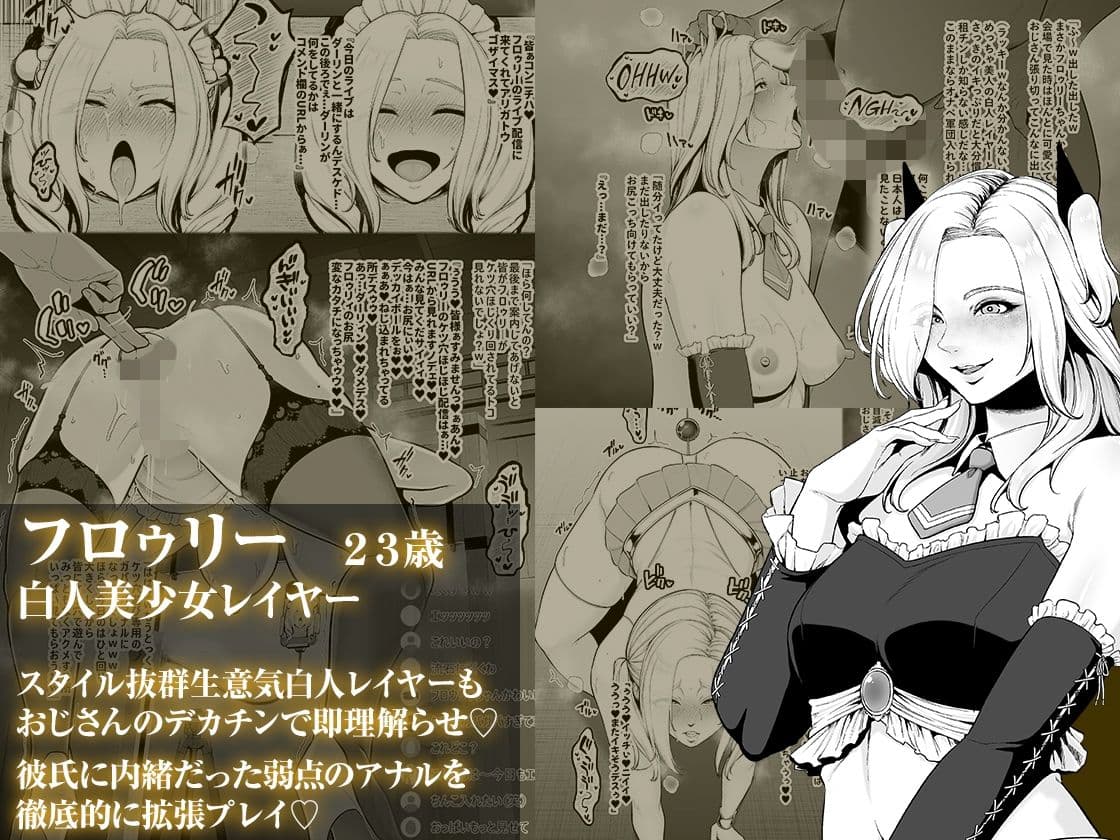 喰イ荒ラシ、―従順マゾメスレイヤーを量産する方法。― サンプル 5