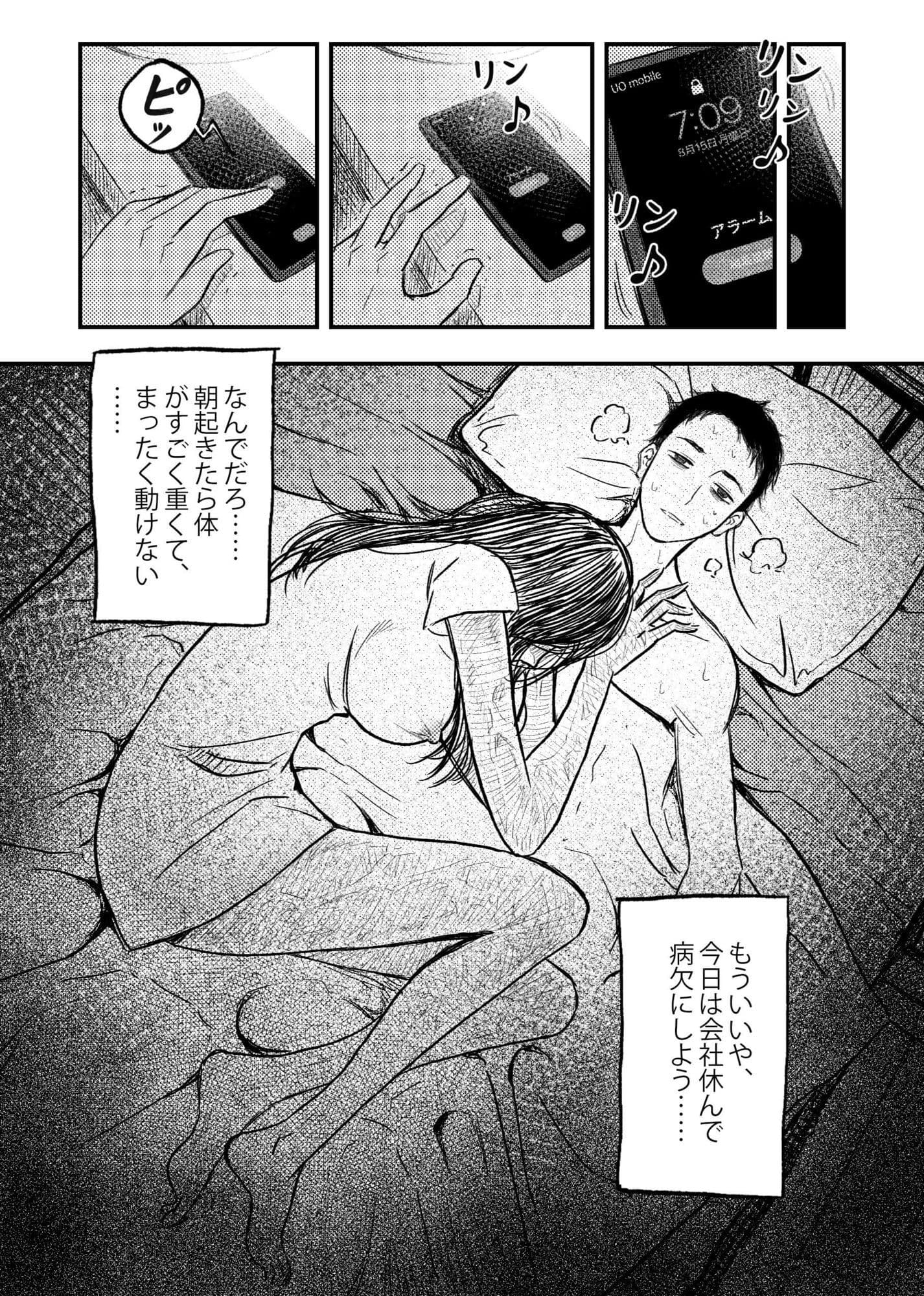 安いアパート (1) サンプル 8