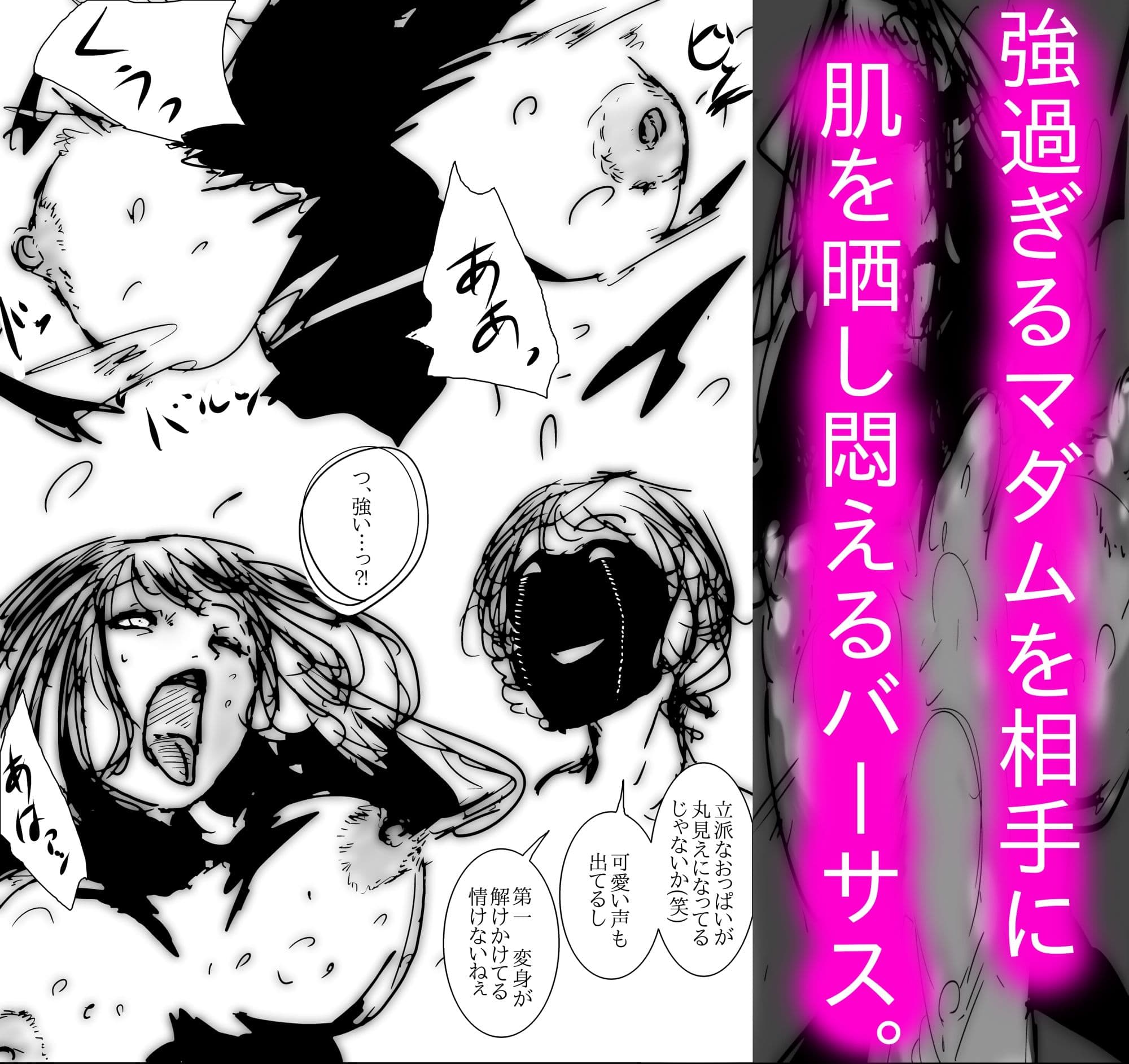 母さんが、負けた。 サンプル 9