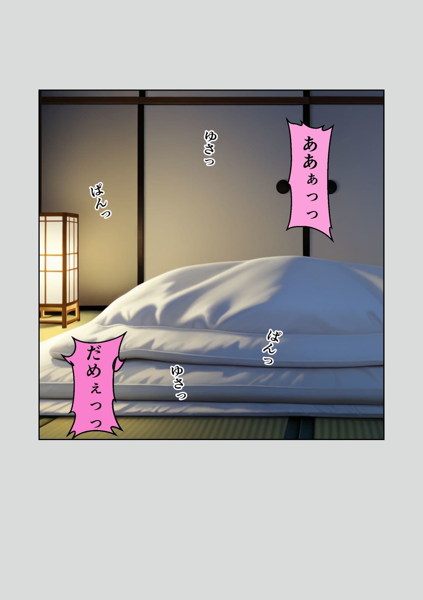 爆乳の新卒ちゃんを社員旅行でNTRする話 サンプル 7