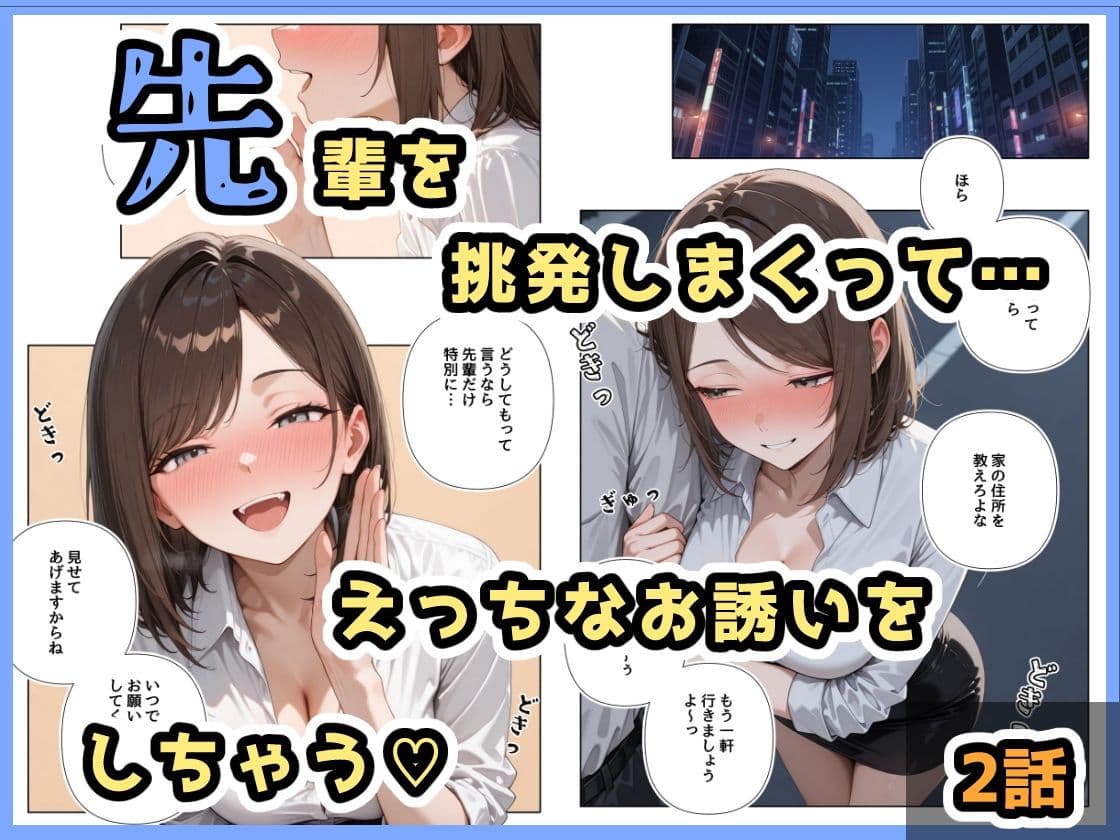 酔ったいきおいでしちゃった子(2話+3話) サンプル 3