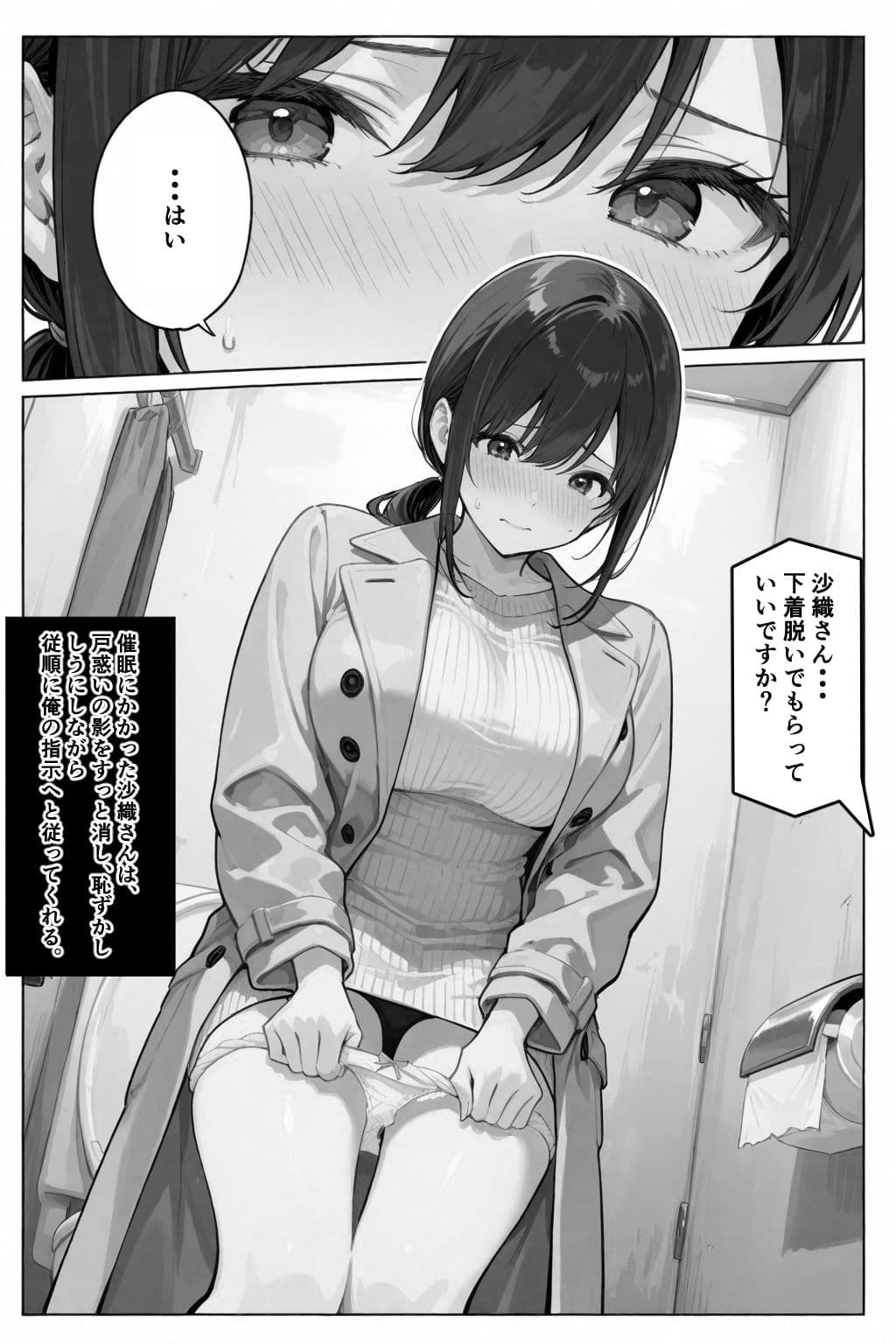 隣の奥さんハ、もう催●済ミ 2 〜遊宴地編〜 サンプル 6