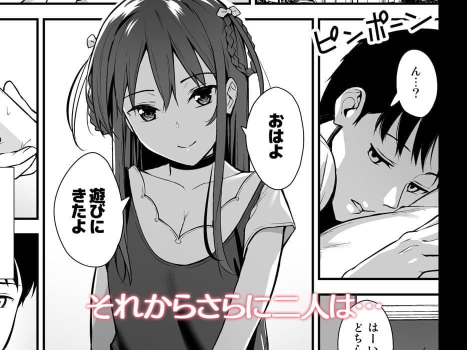 不確かな性春 総集編 サンプル 5