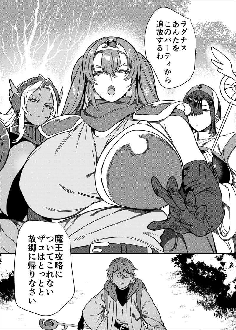 パーティ追放されたTSサキュバスさんは復讐に失敗する サンプル 1