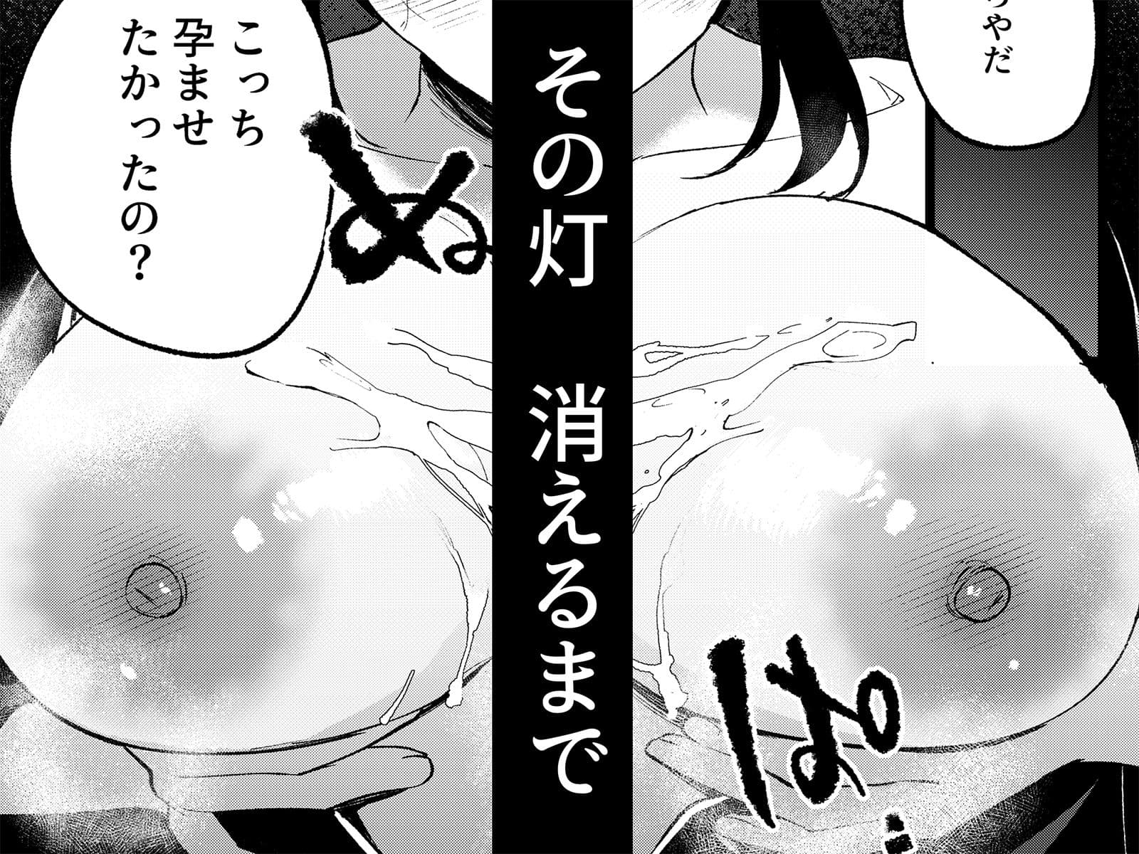 夢を孕む サンプル 6