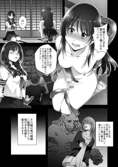 遠征巫女2 サンプル 6