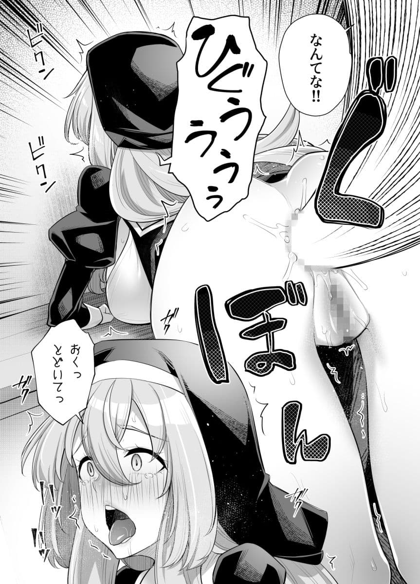 巨乳修道女リアーナの奉仕 サンプル 10