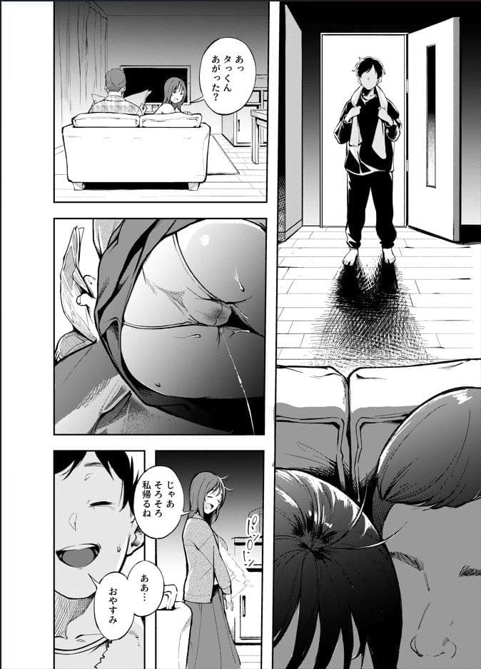 久しぶりに帰省したら幼馴染が父に抱かれてた サンプル 5