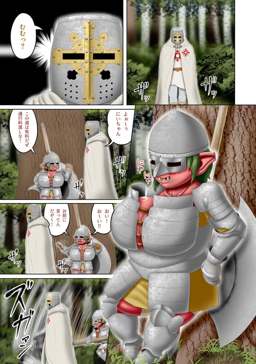 フェムドムクエスト6 サンプル 2