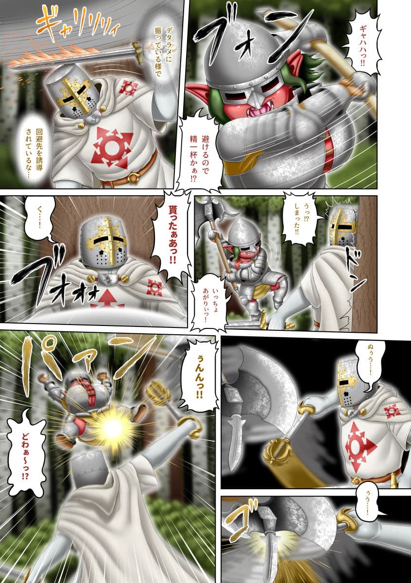 フェムドムクエスト6 サンプル 4