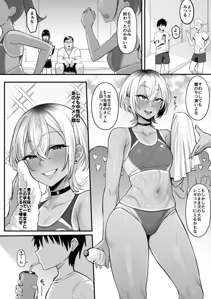 陸上部のボーイッシュな幼馴染がする誰にも言えないコト サンプル 5