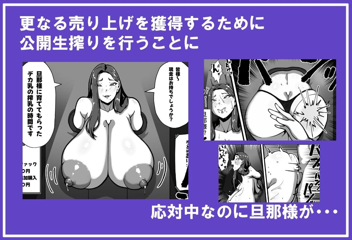 【乳牛のカイカタ】みるく屋始めました サンプル 3