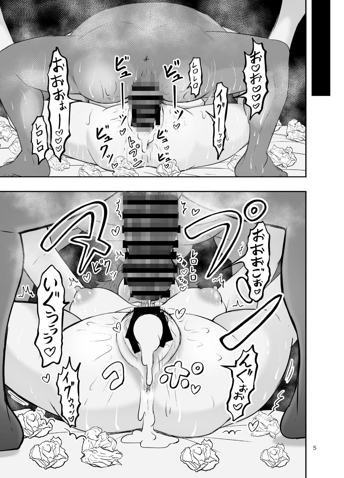 ダメなのにおじさんのベロチューに屈してすべて許しちゃうみほのはなし2 〜制服野外えっち編〜 サンプル 2