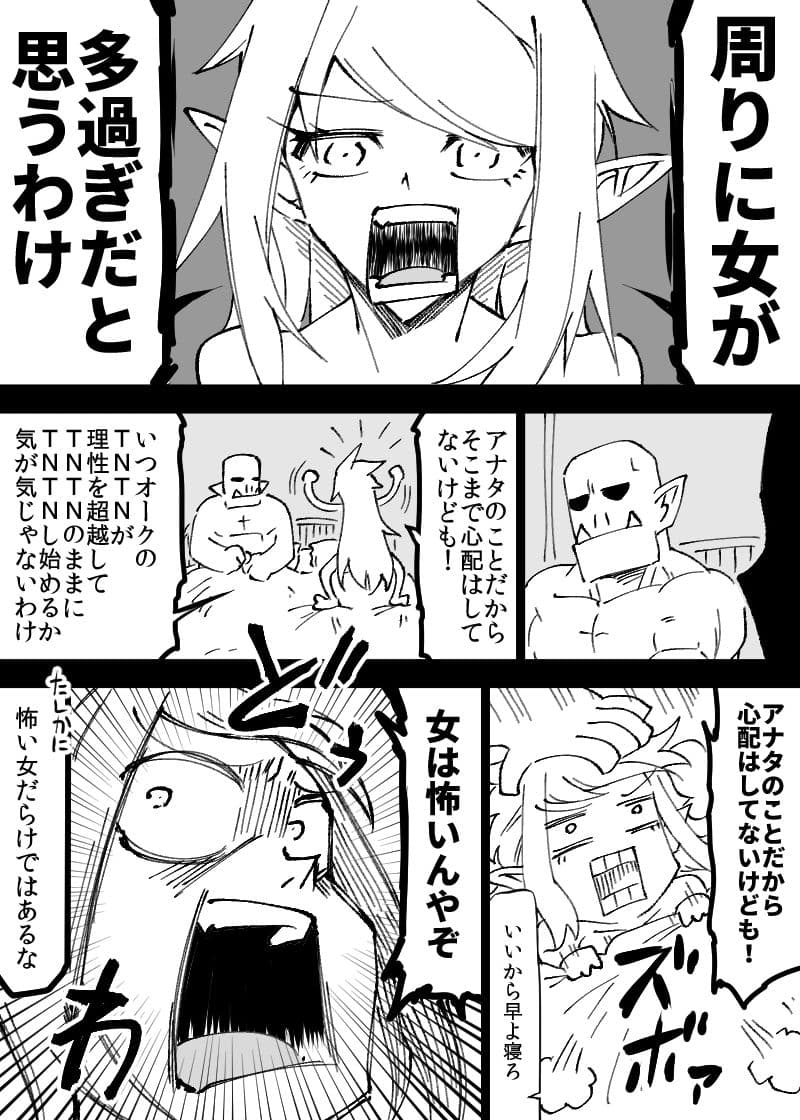 いいオークの日(5) サンプル 1