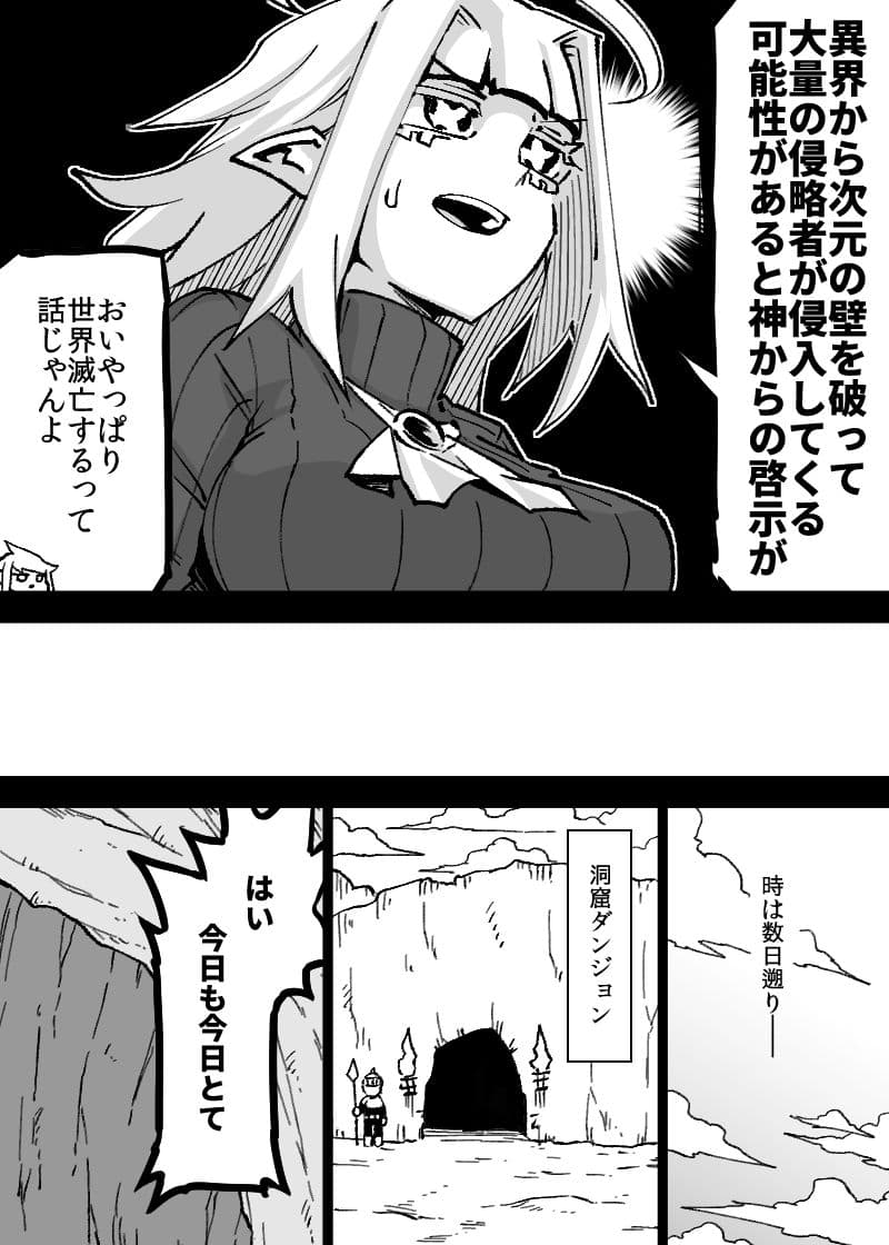 いいオークの日(5) サンプル 4