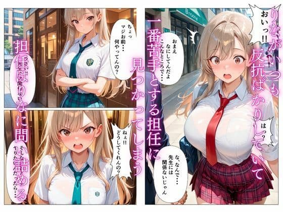 ナマイキだった生徒がオレの肉便器になる話 サンプル 5