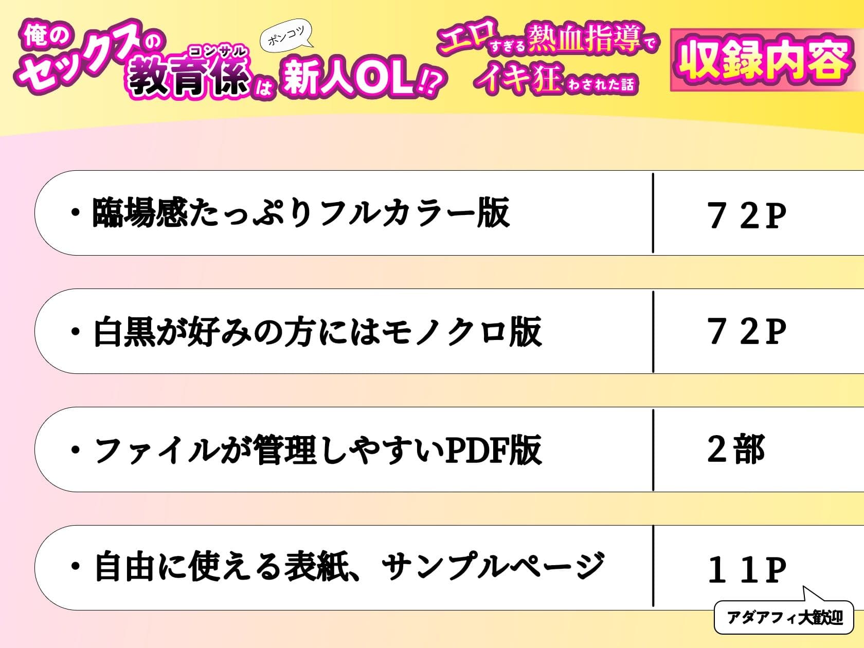 俺のセックスの教育係はポンコツ新人OL??エロすぎる熱血指導でイキ狂わされた話 サンプル 9