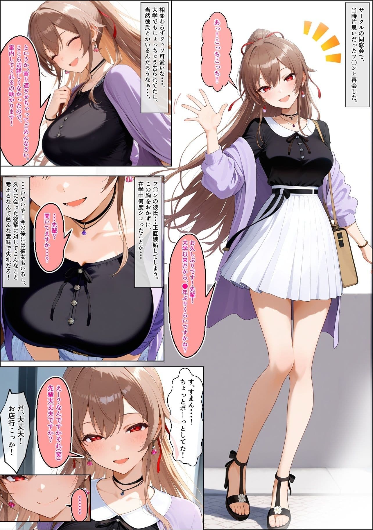 寝取り癖があるフ●ンに翻弄される サンプル 1