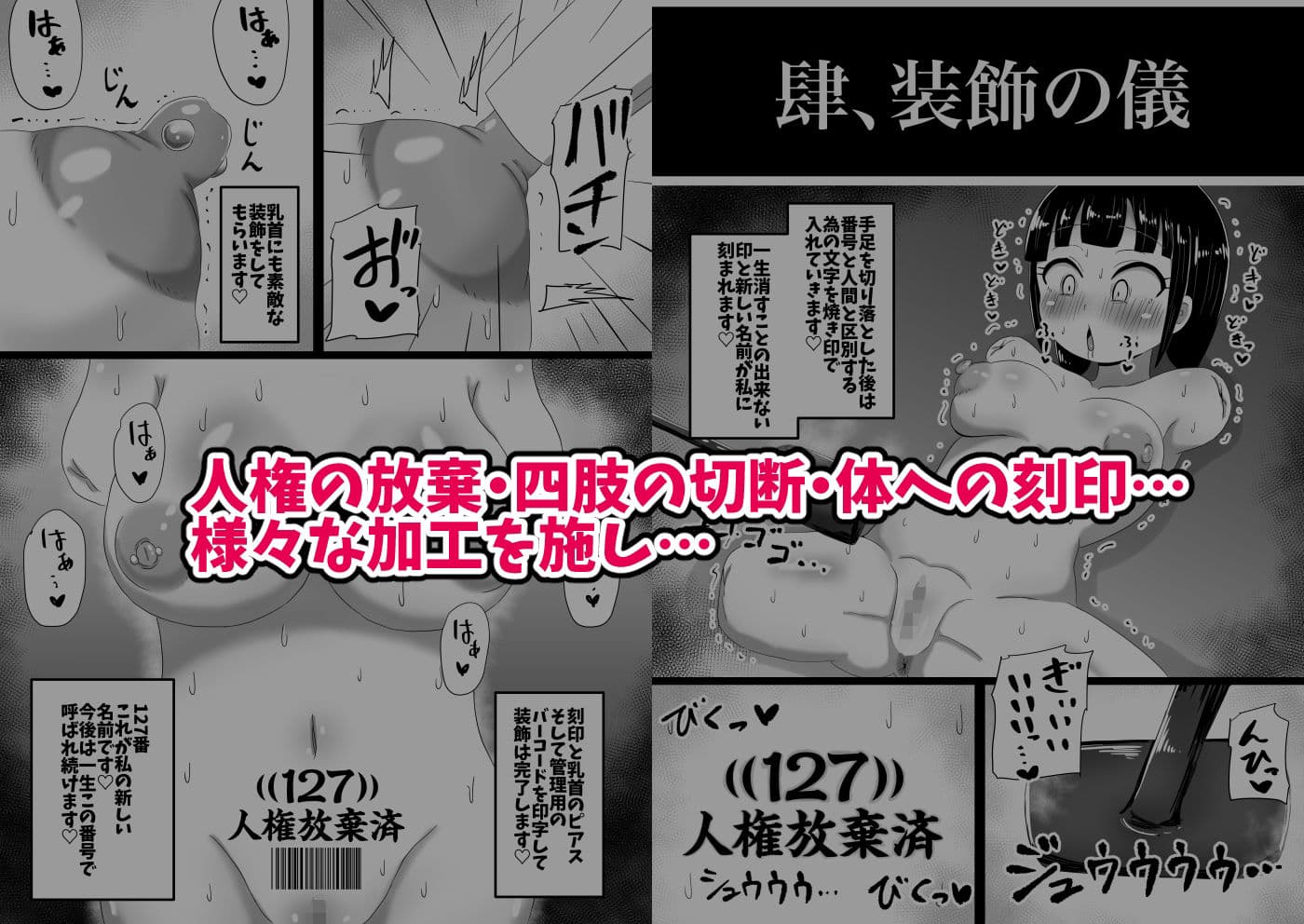 因習だるま村の成人の儀 サンプル 4