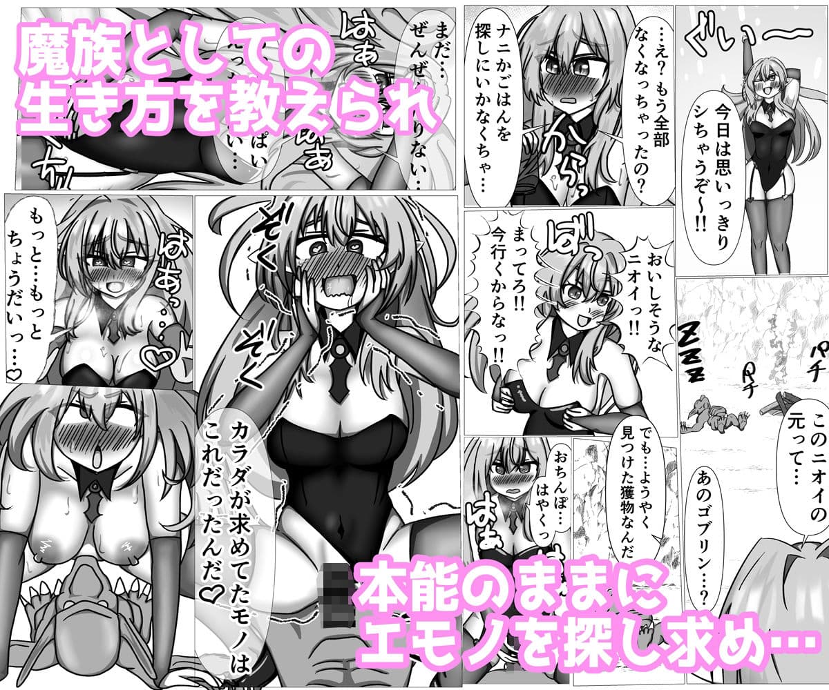 勇者が魔族の力を取り込んだらサキュバスになっちゃいました サンプル 3