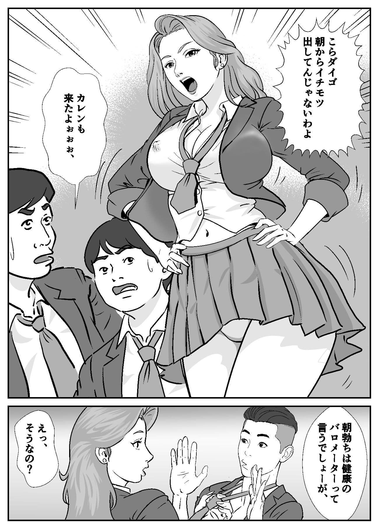 ハメハメ学園 転校生編 サンプル 1