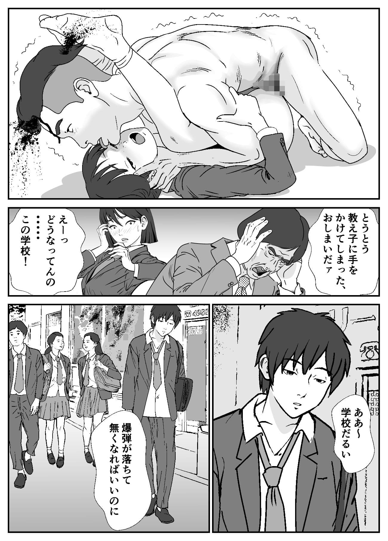 ハメハメ学園 転校生編 サンプル 3