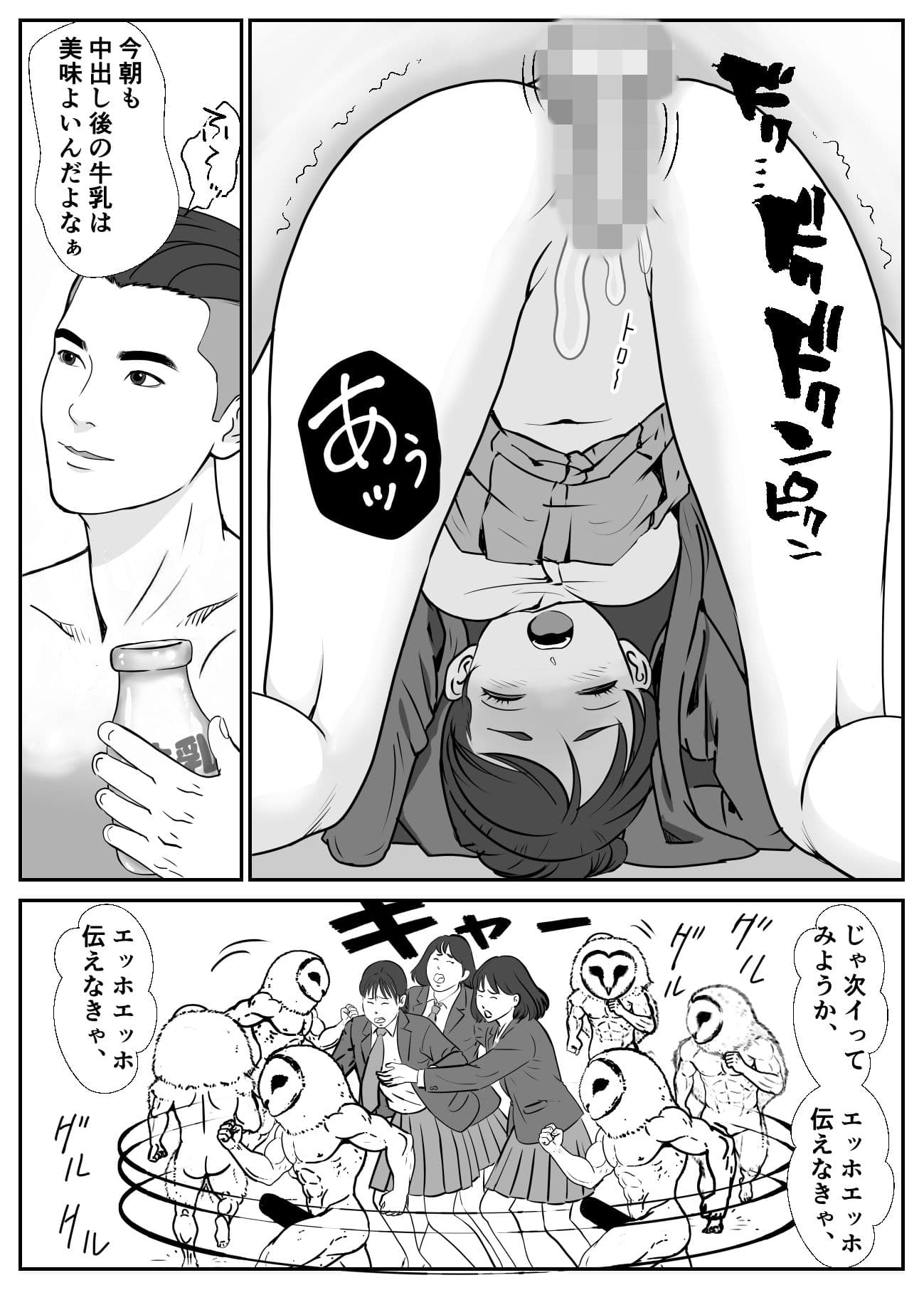 ハメハメ学園 転校生編 サンプル 5