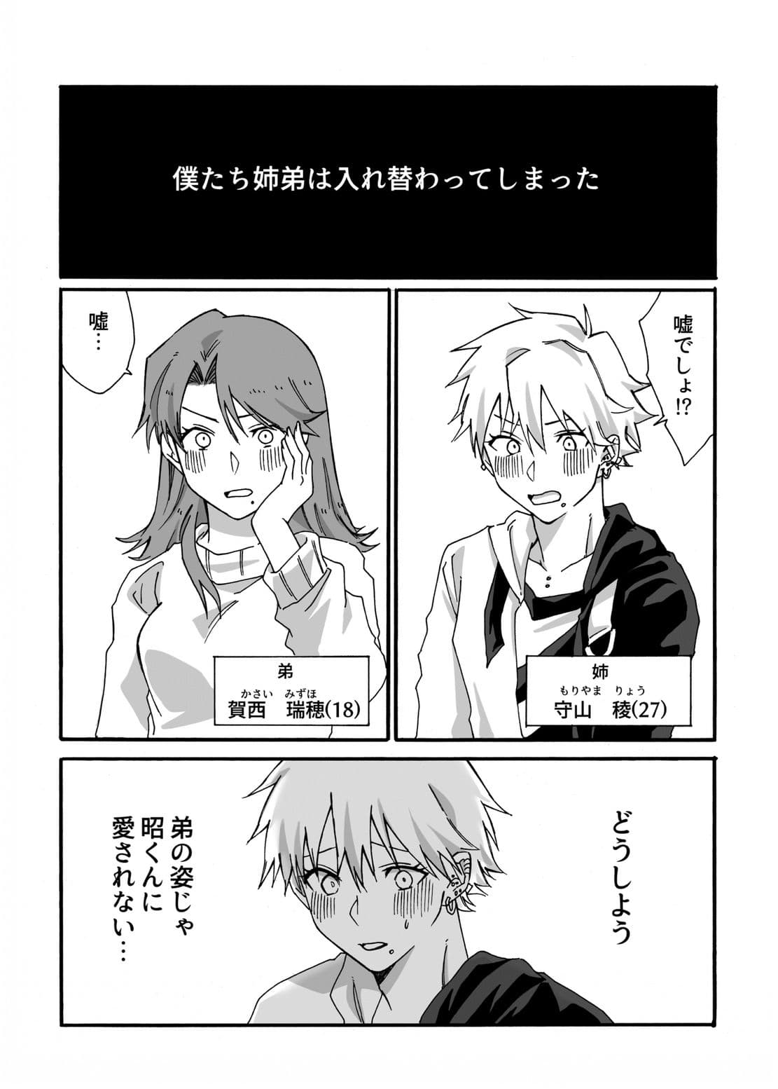 TSFア・ラ・カルト!! サンプル 7