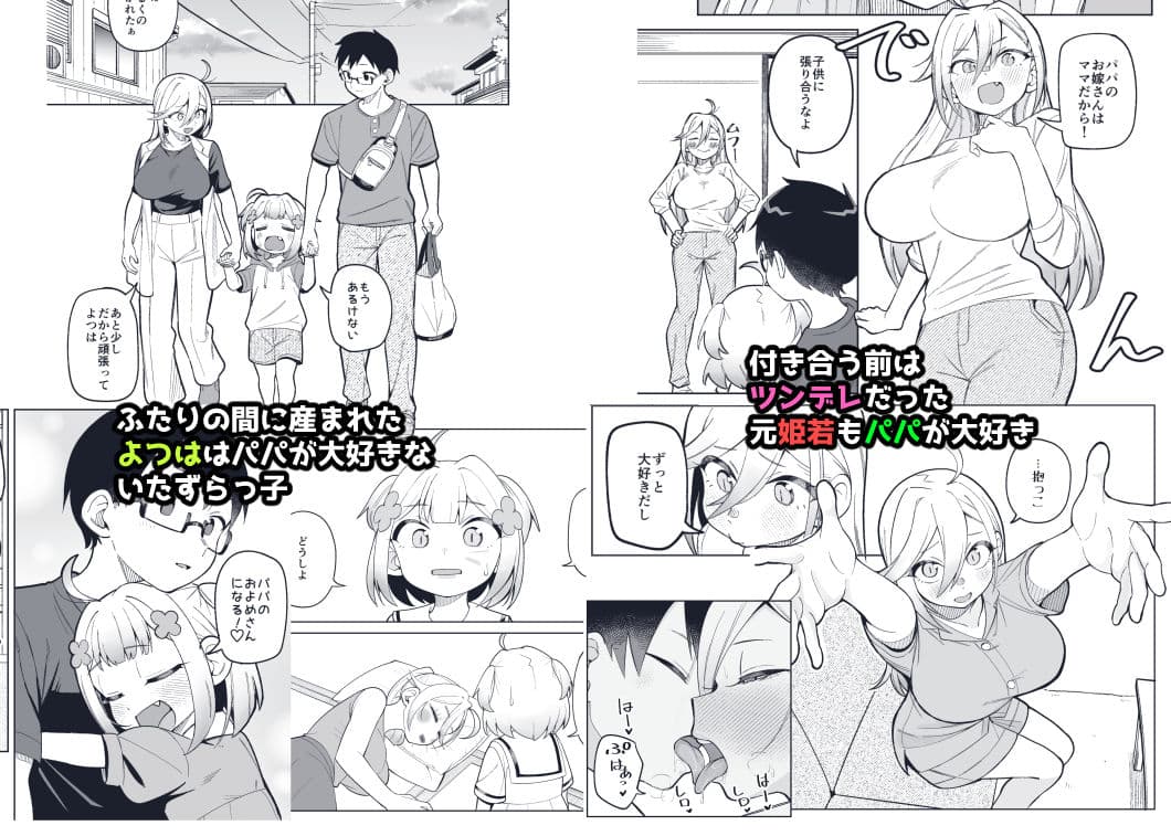 堂島さん家の日常 サンプル 1