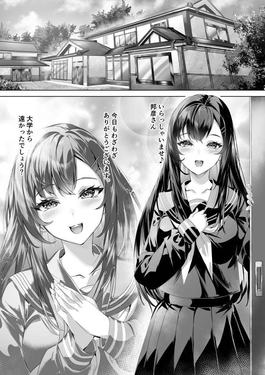 俺と変態娘のドロドロ性処理生活 1 サンプル 2