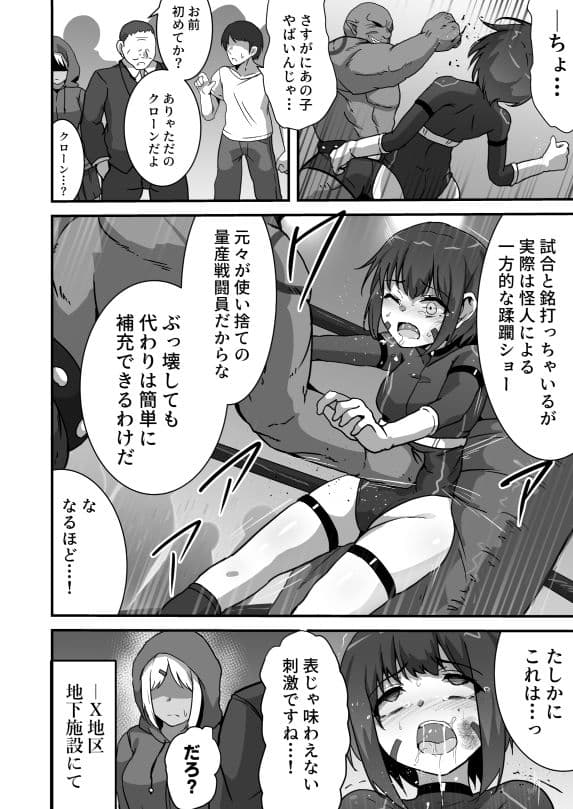 虐宴 -地下リングで壊されるヒロイン- サンプル 1