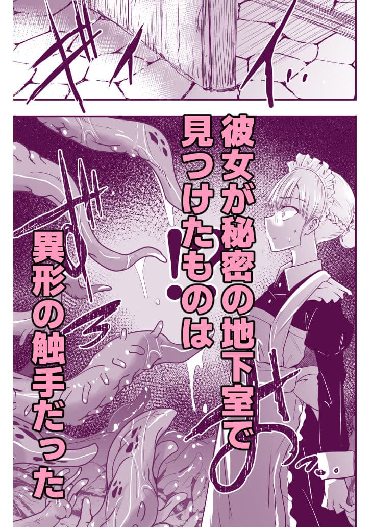 ひみつのちかしつ サンプル 2