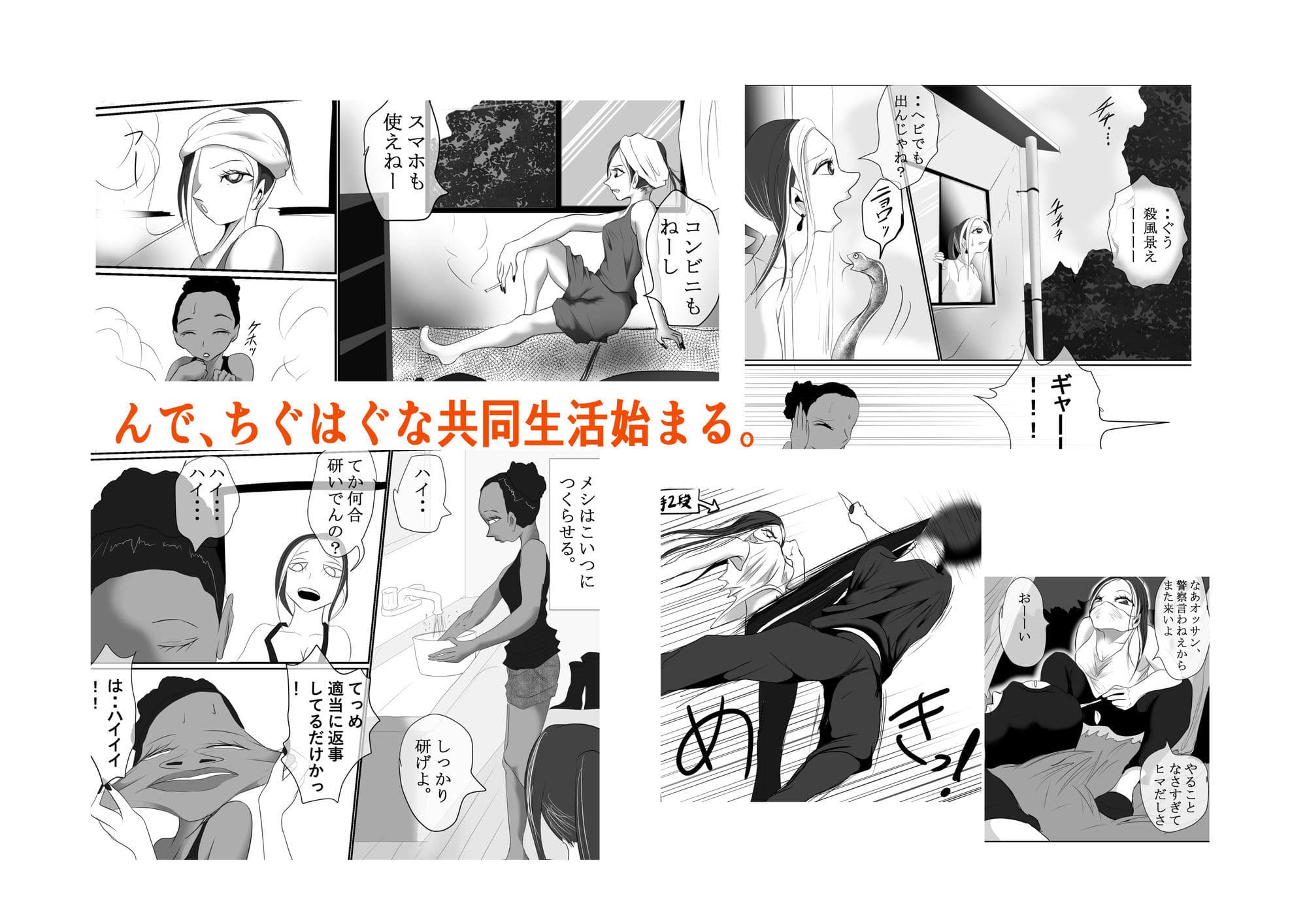 (前編)ふたなりヤンギャルと外国実習生ルミーちゃん サンプル 2