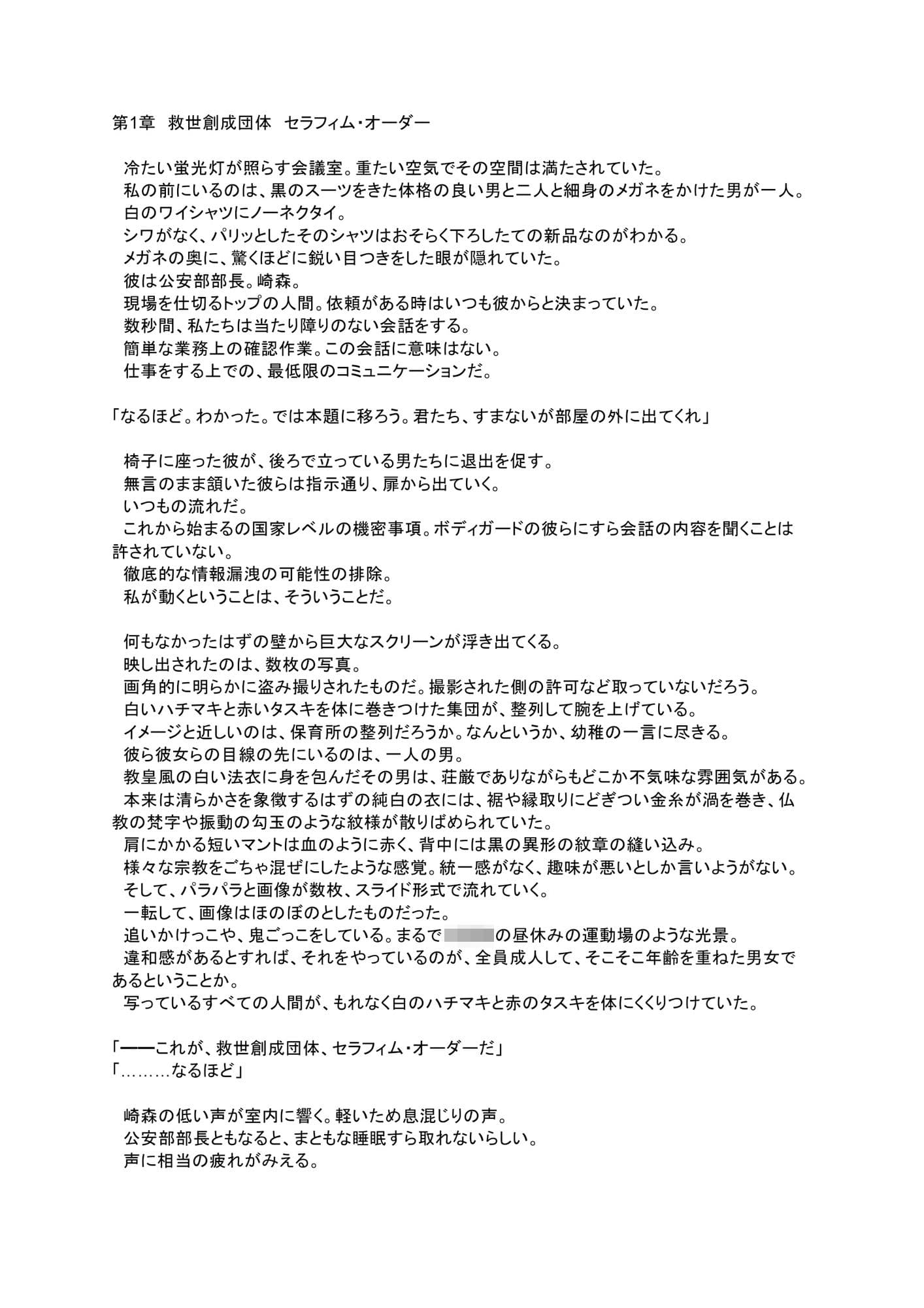 国家エージェント キド・カーマイン 洗脳敗北 サンプル 2